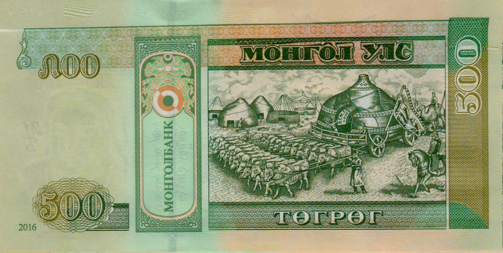 Mongolia 500 2016 UNC P-66/e